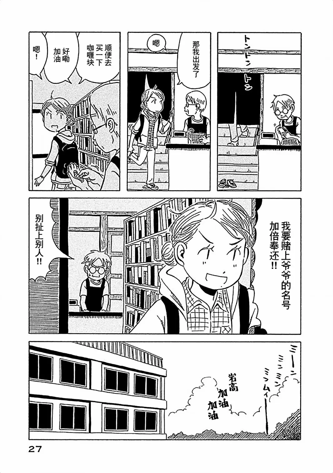 第12话 第6页