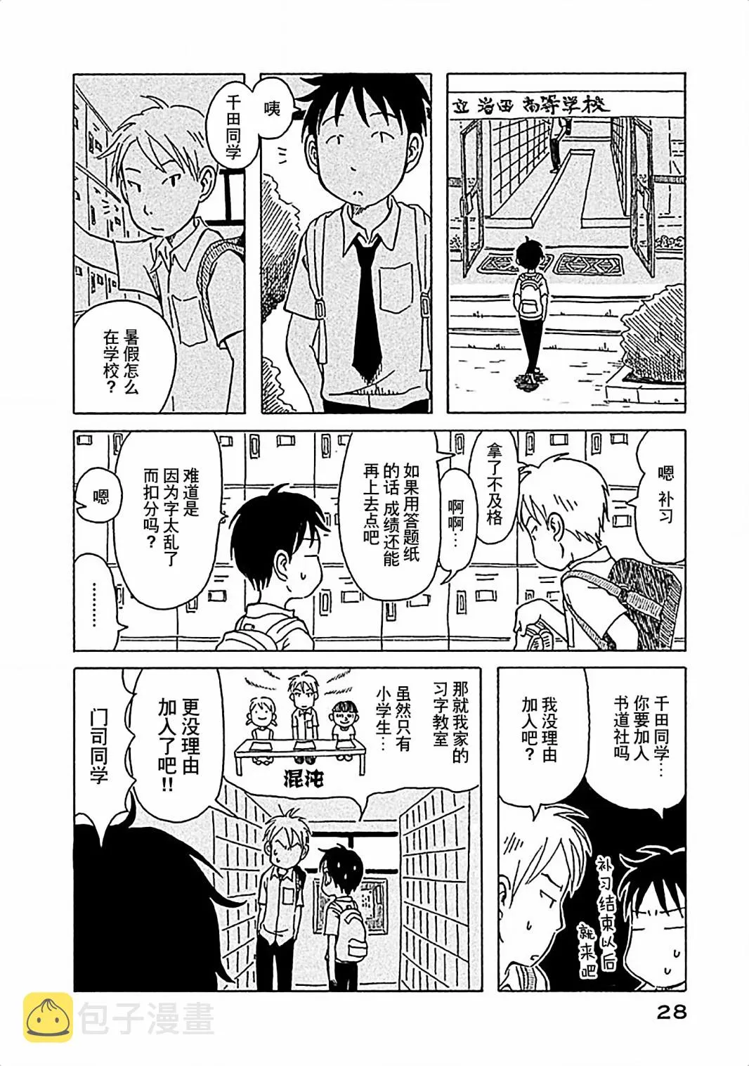 第12话 第7页