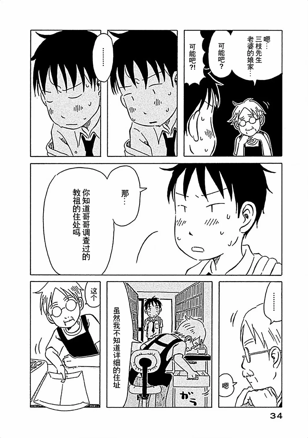 第12话 第13页