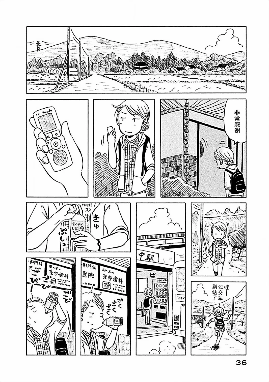 第12话 第15页