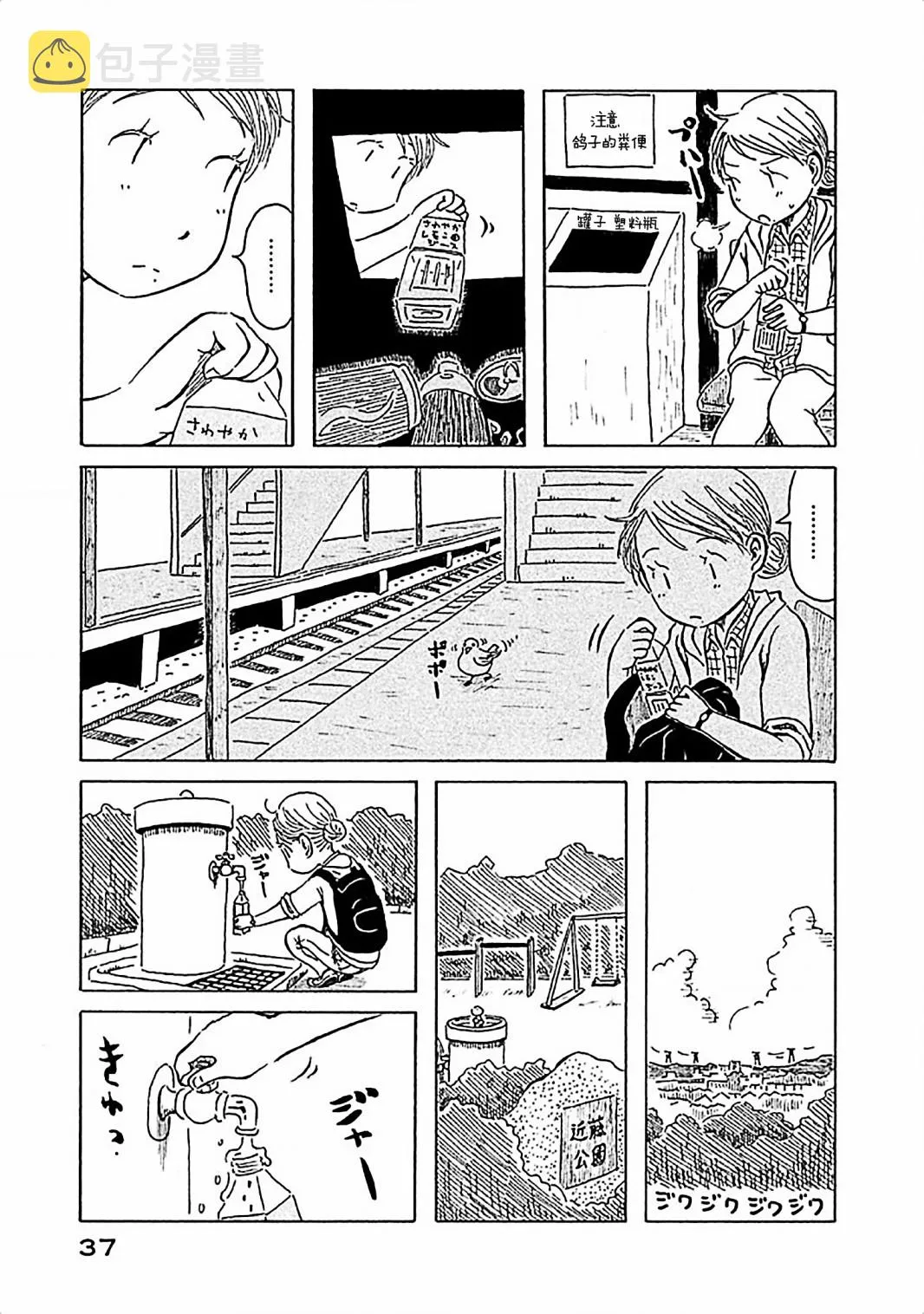 第12话 第16页