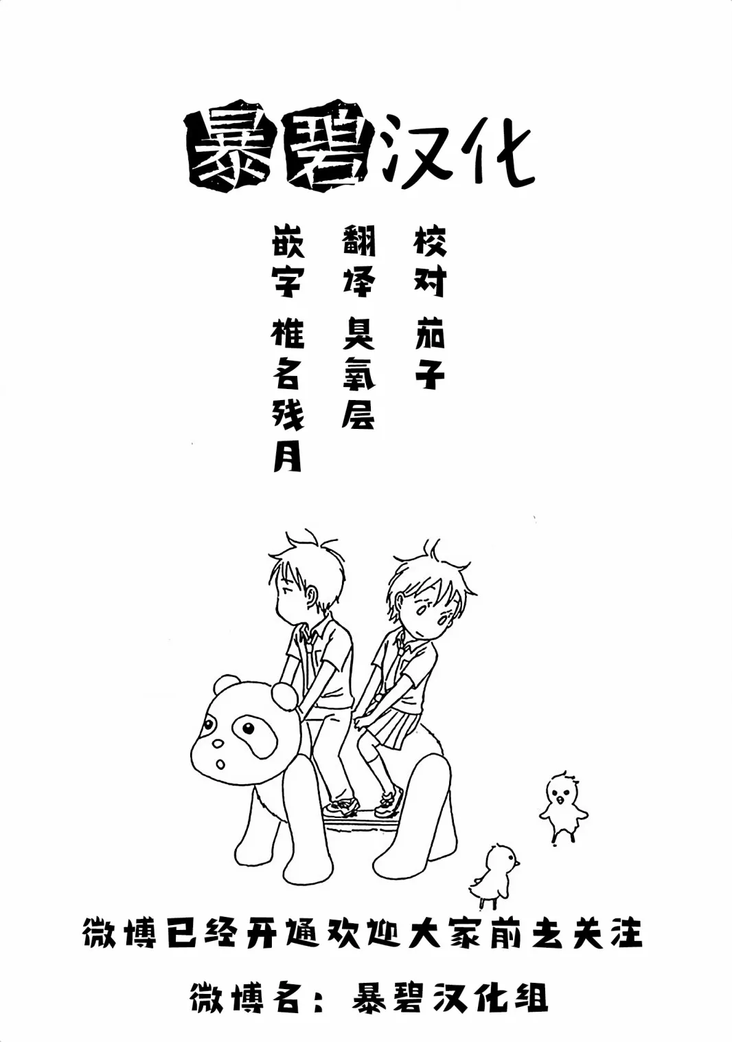 第12话 第18页