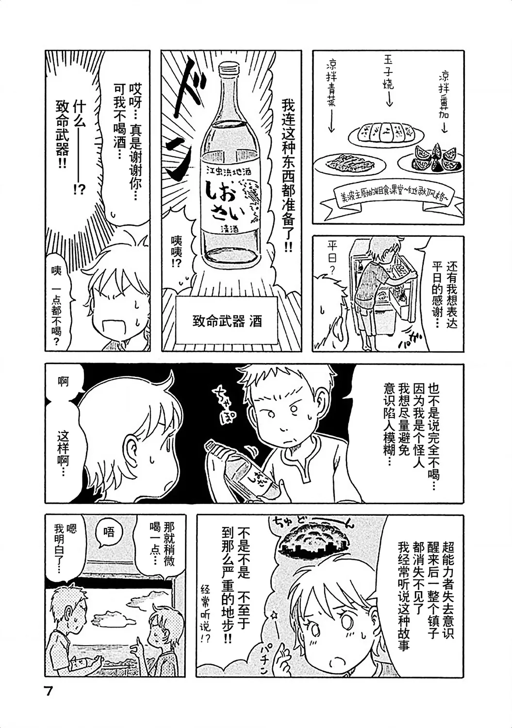 第11话 第4页