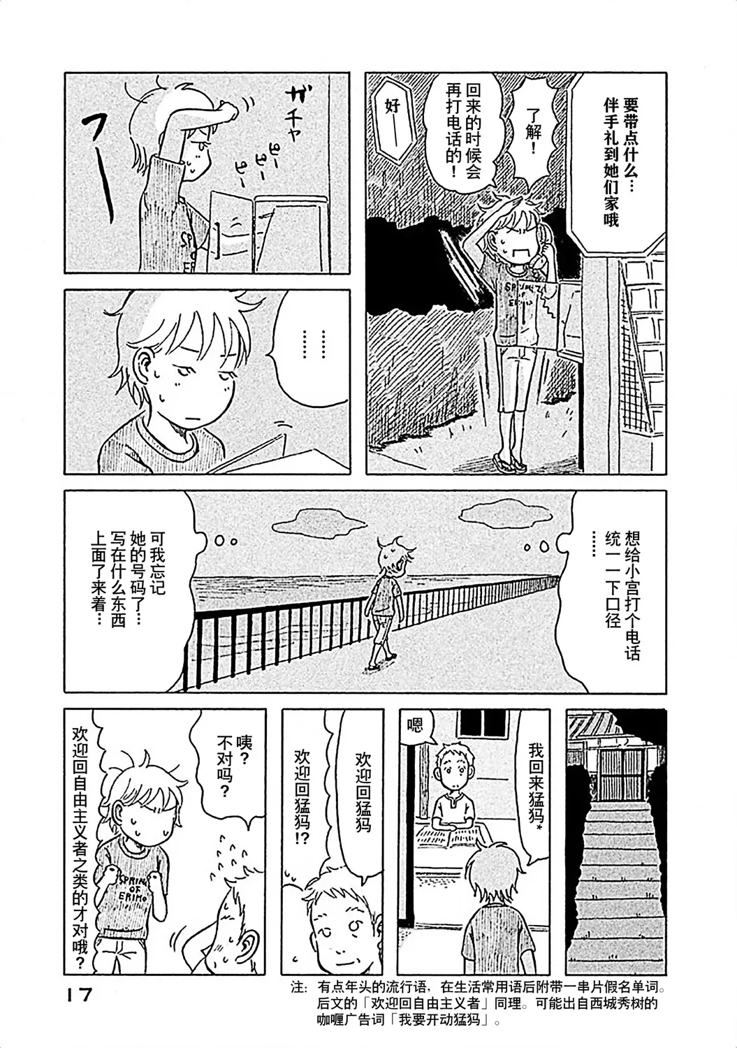 第11话 第14页