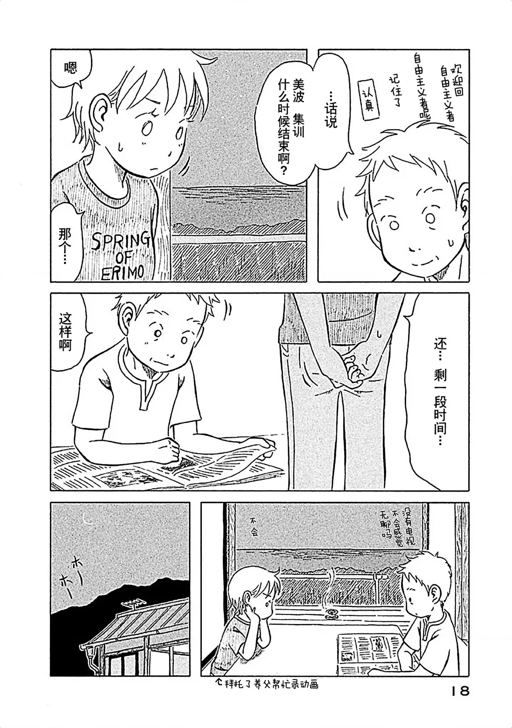 第11话 第15页