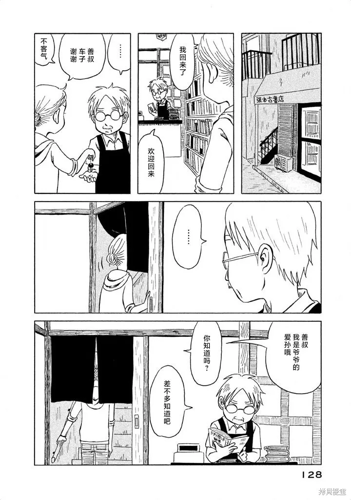第17话 第17页