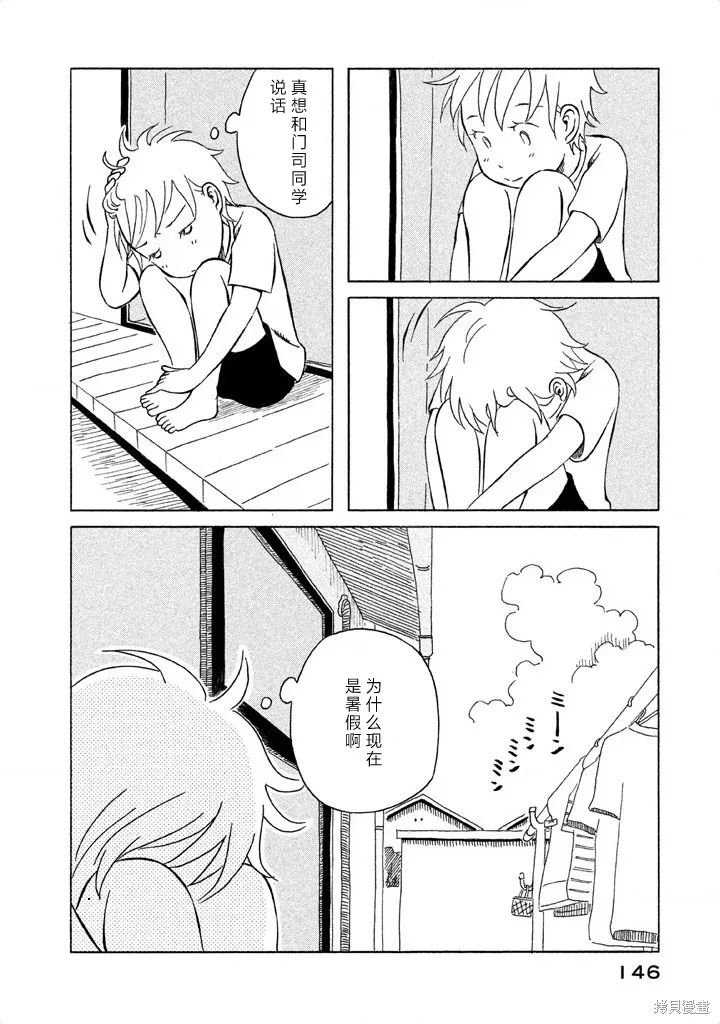 第18话 第17页