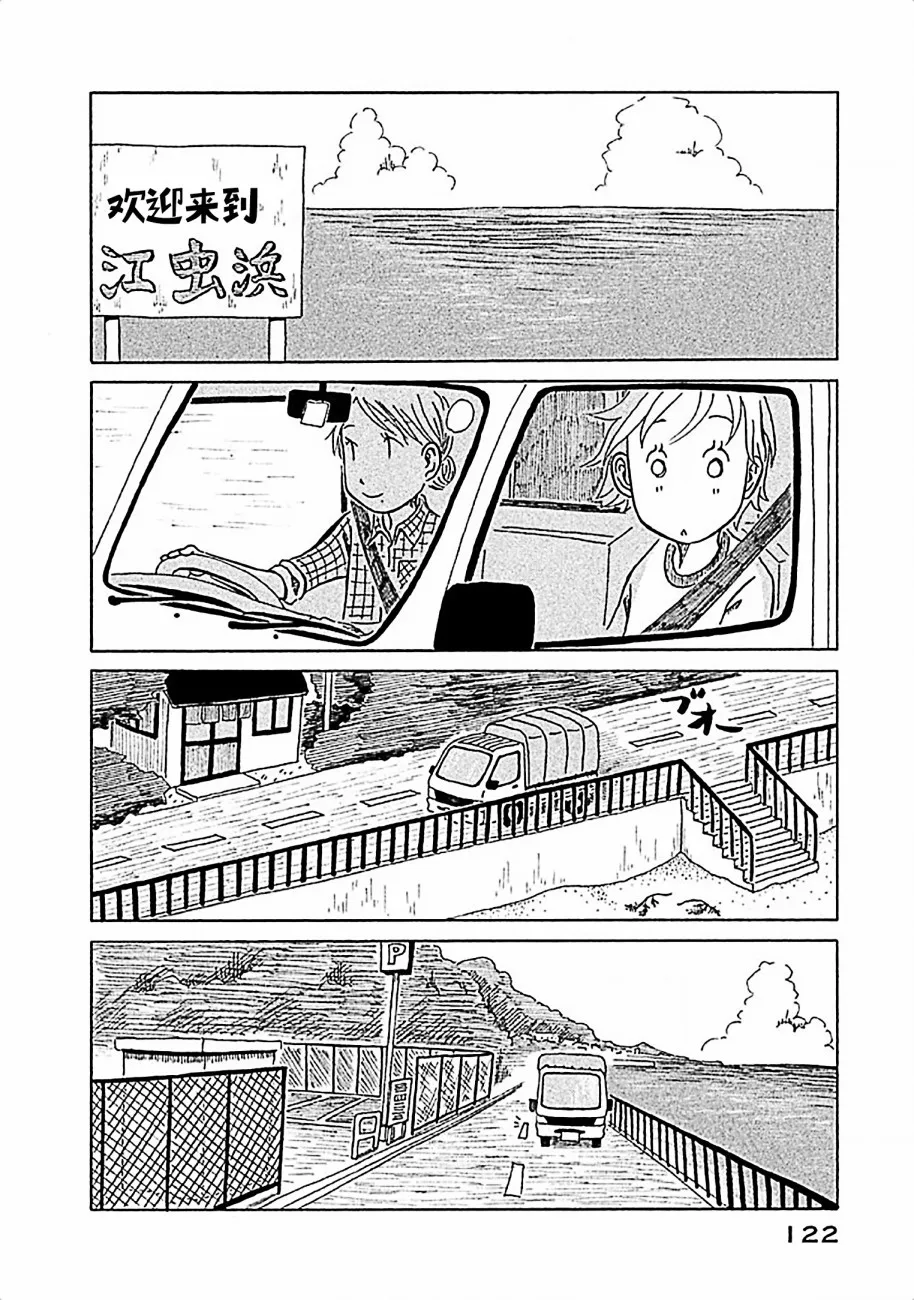 第07话 第9页
