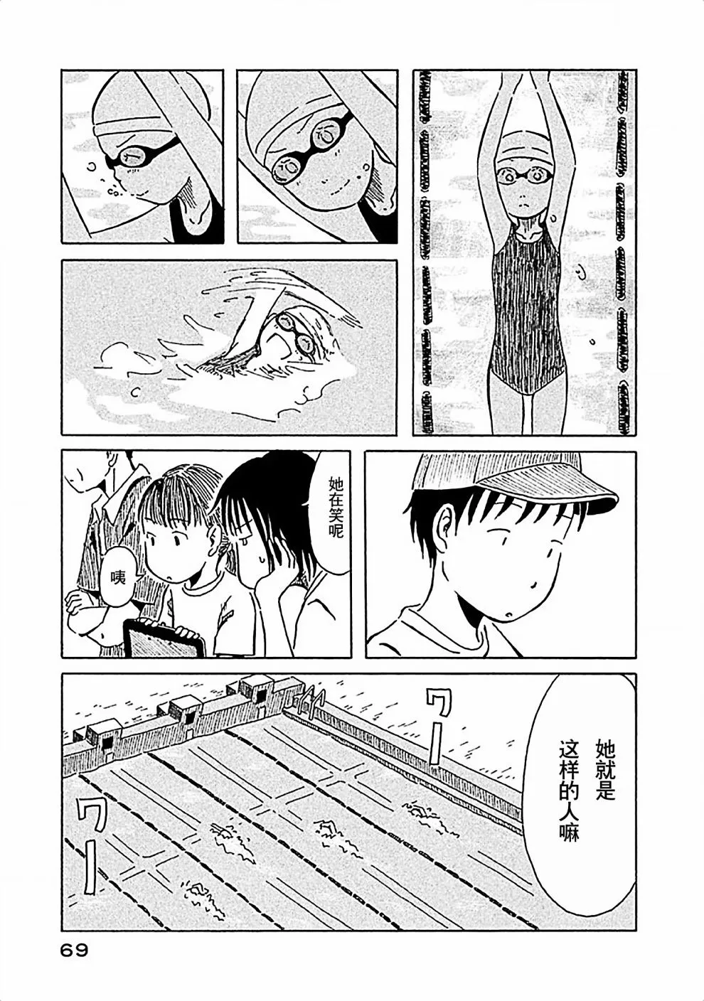 第04话 第10页