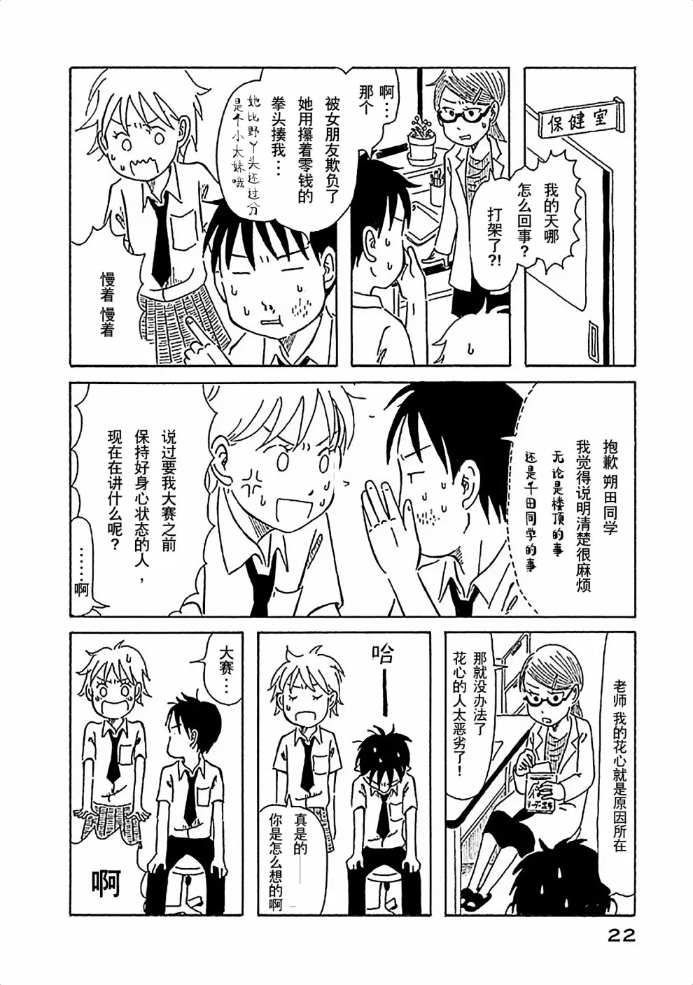 第01话 第22页