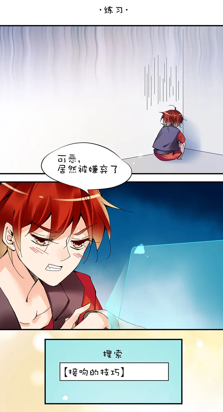 番外 红糖 第11页