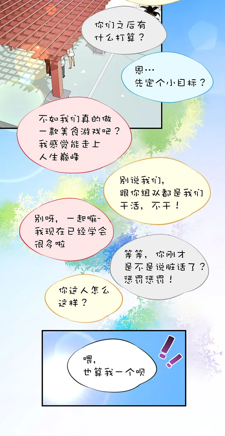 2-29 最终话 第8页