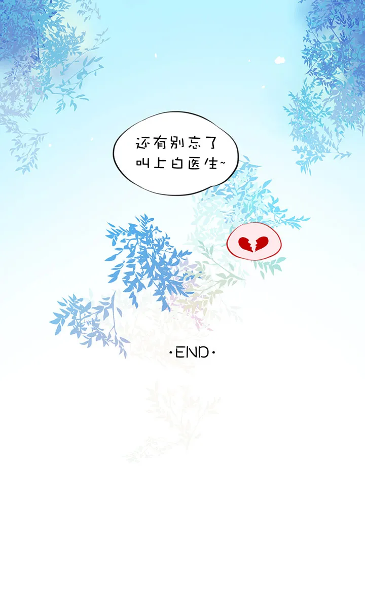 2-29 最终话 第10页