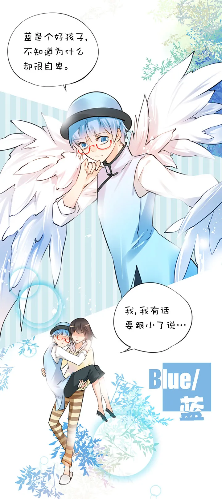 2-29 最终话 第18页