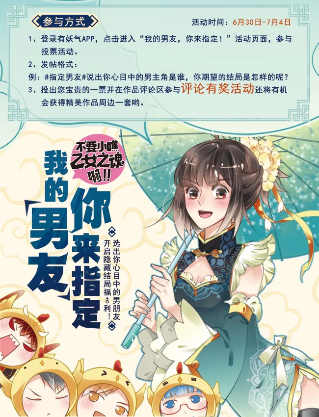 2-29 最终话 第23页