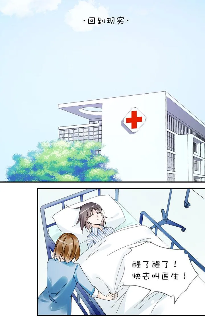 2-28 还没完呢 第13页