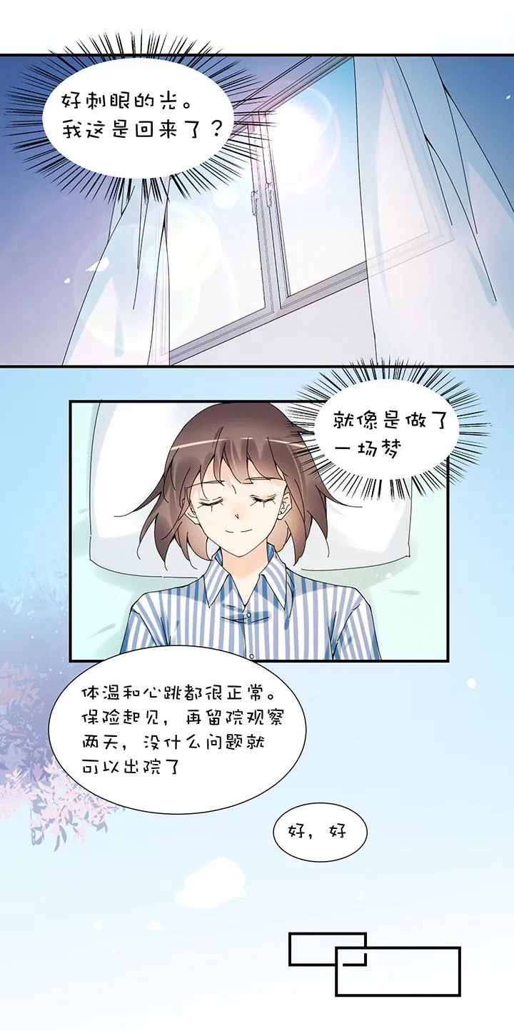 2-28 还没完呢 第15页