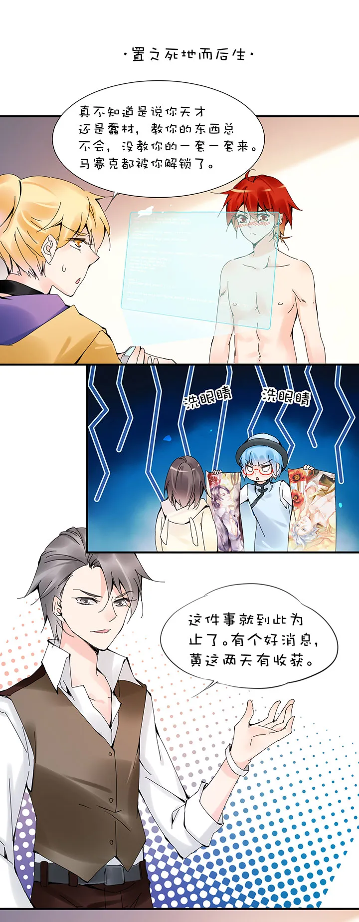 2-27 要出去了 第8页