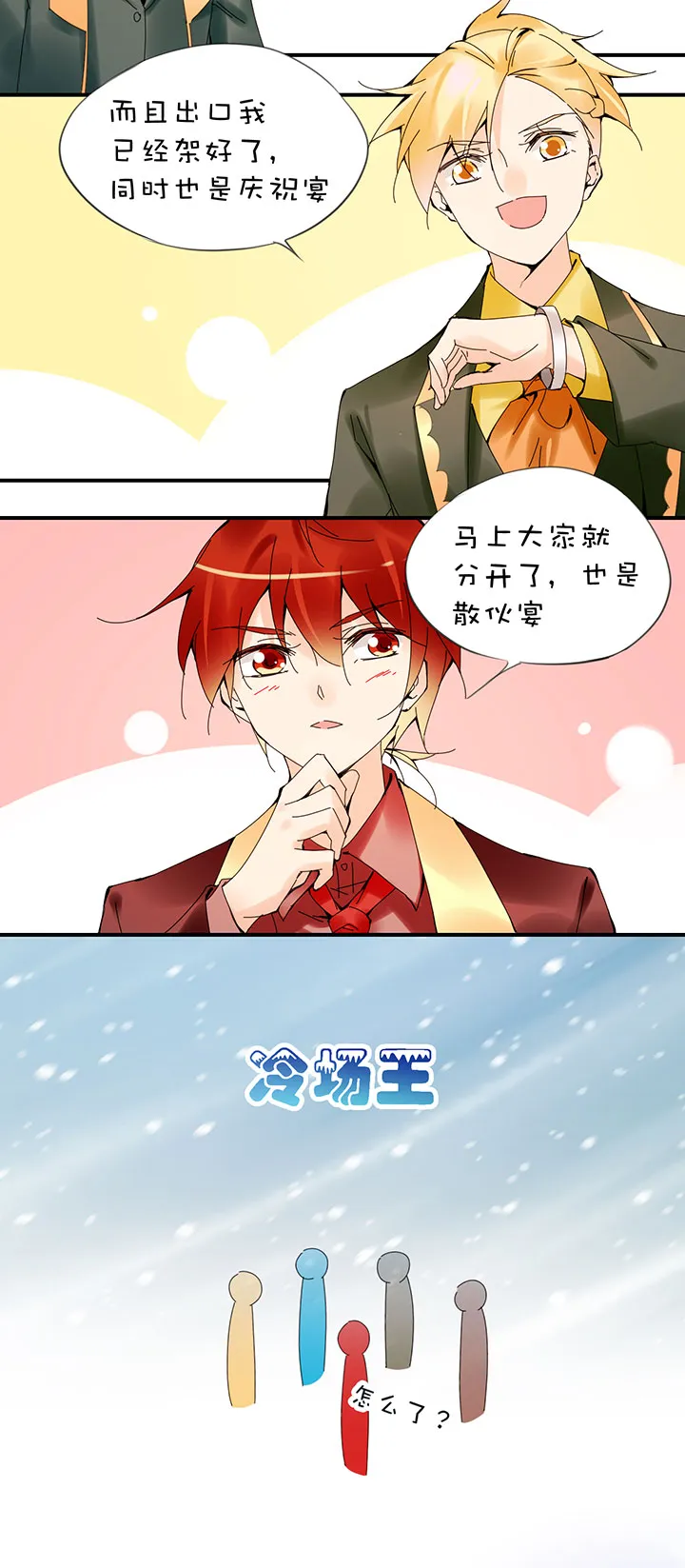 2-27 要出去了 第15页