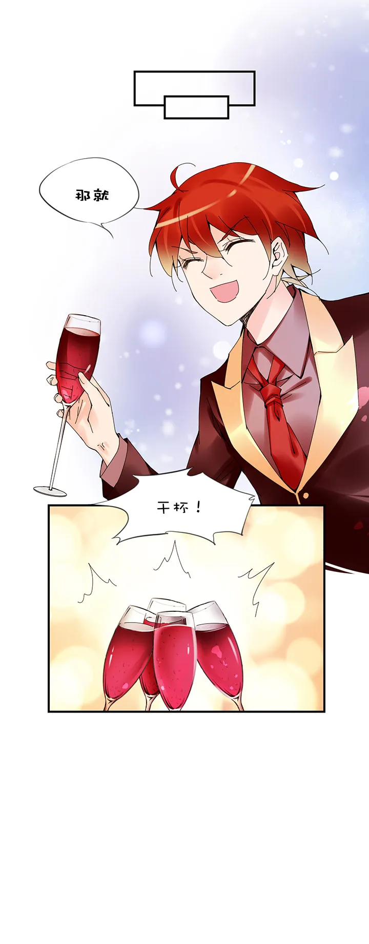 2-27 要出去了 第16页