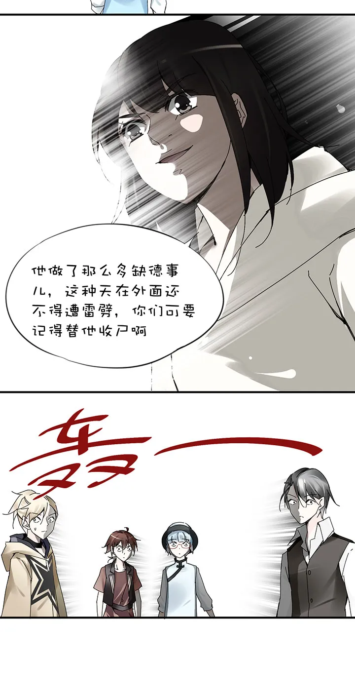 2-25 消失的红 第11页