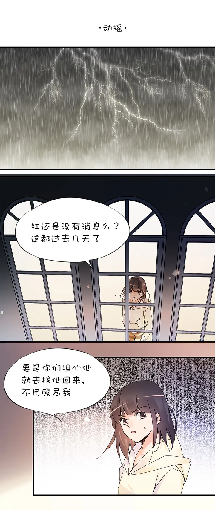 2-25 消失的红 第12页