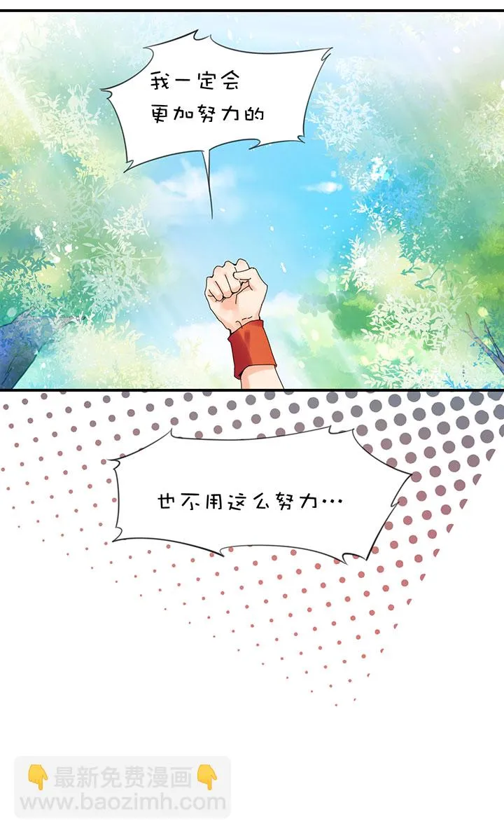 2-24 决裂 第8页