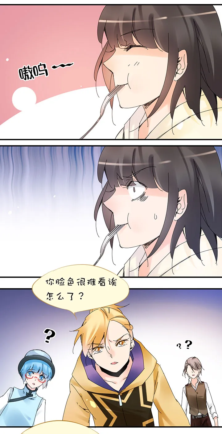 2-24 决裂 第12页
