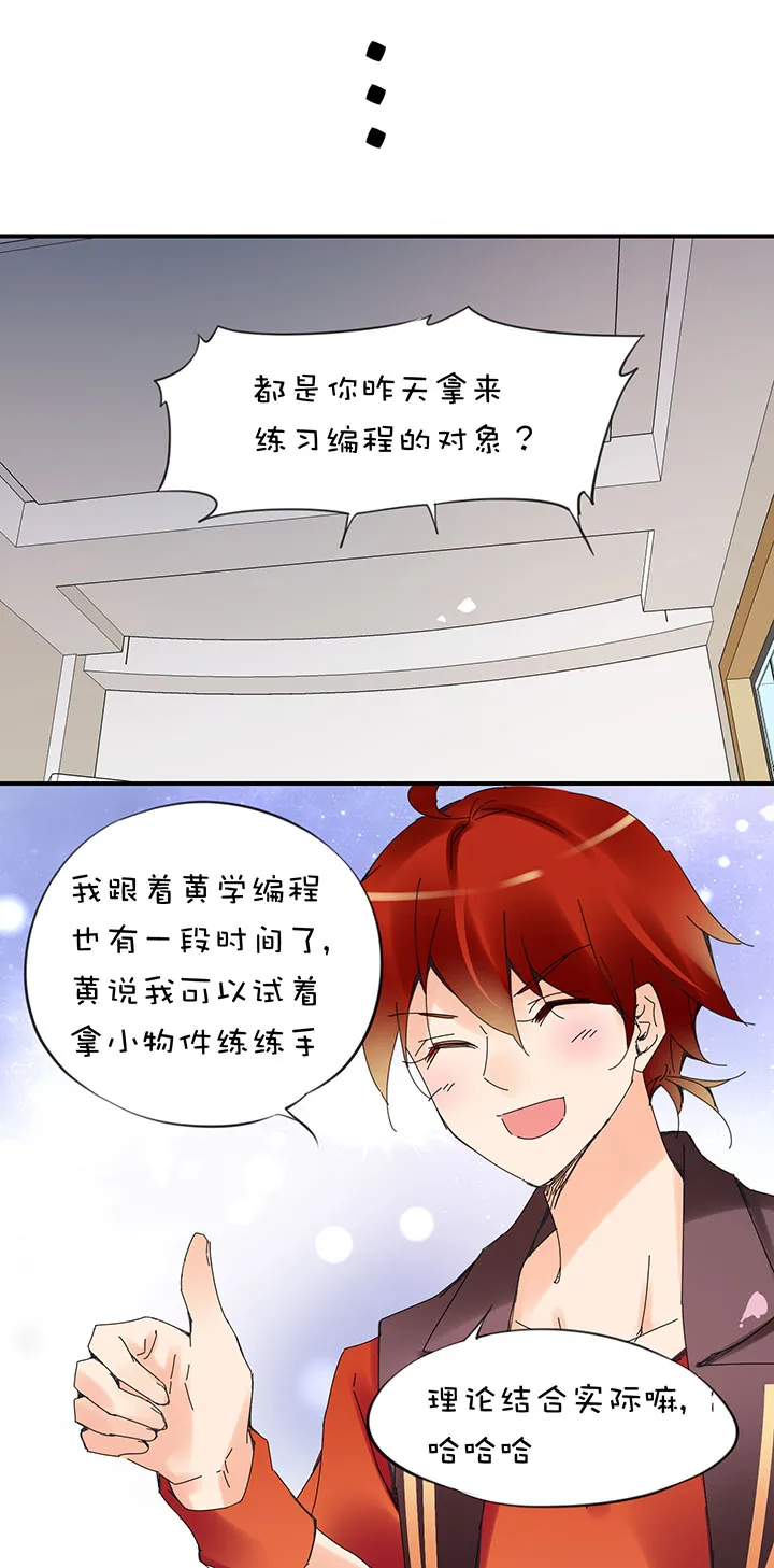 2-22 灵异事件 第16页