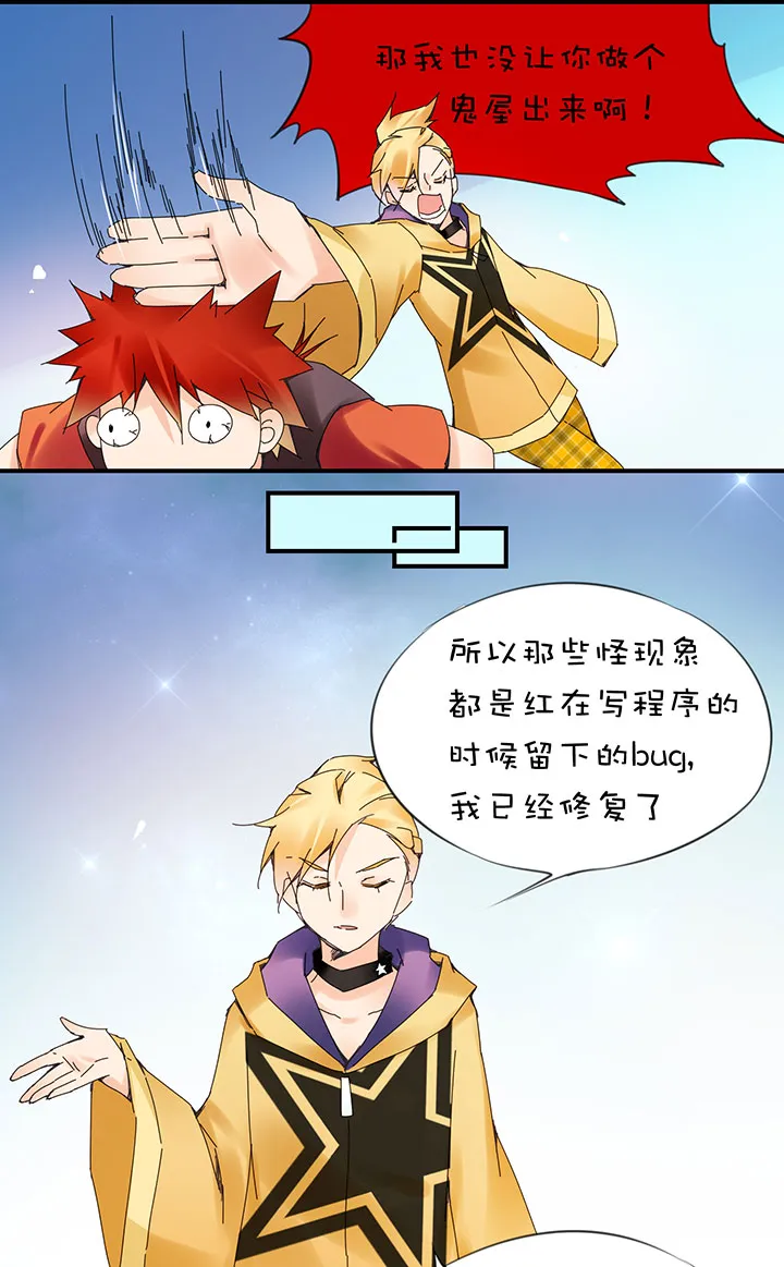 2-22 灵异事件 第17页