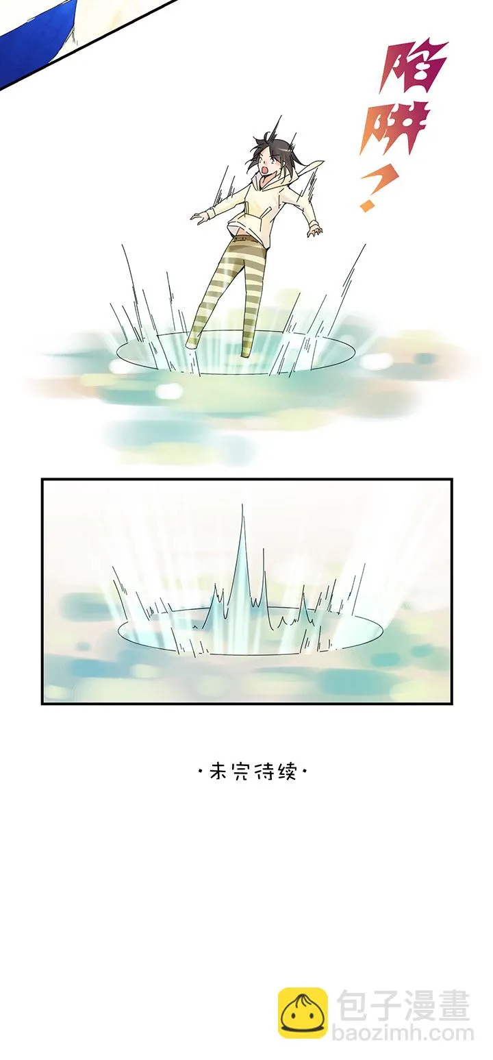 2-22 灵异事件 第20页