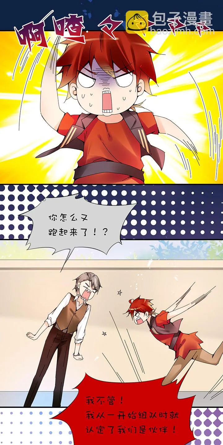 2-21 突然热血 第2页