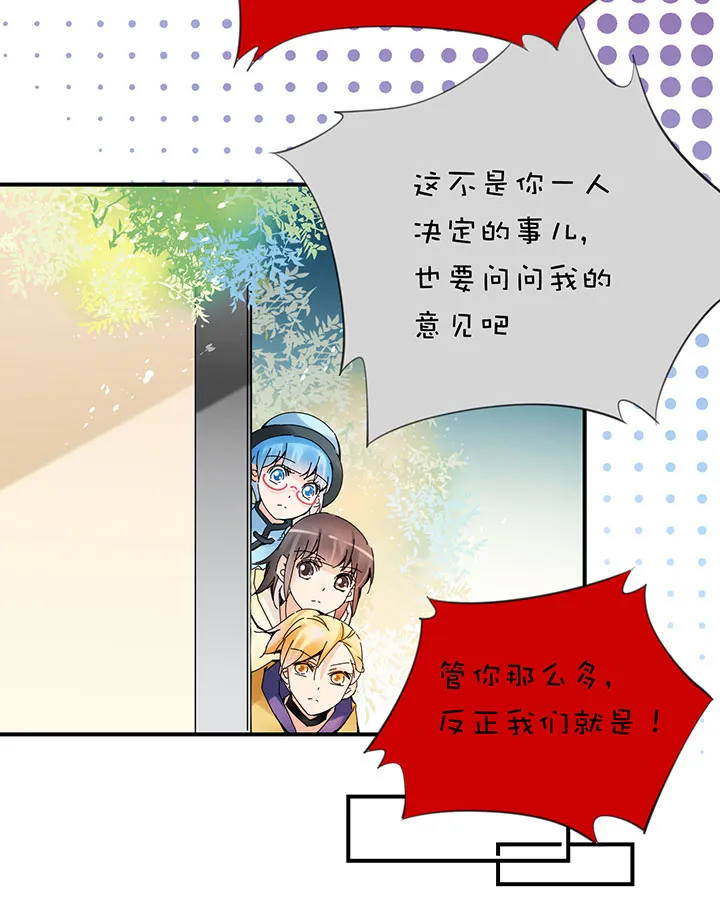 2-21 突然热血 第3页