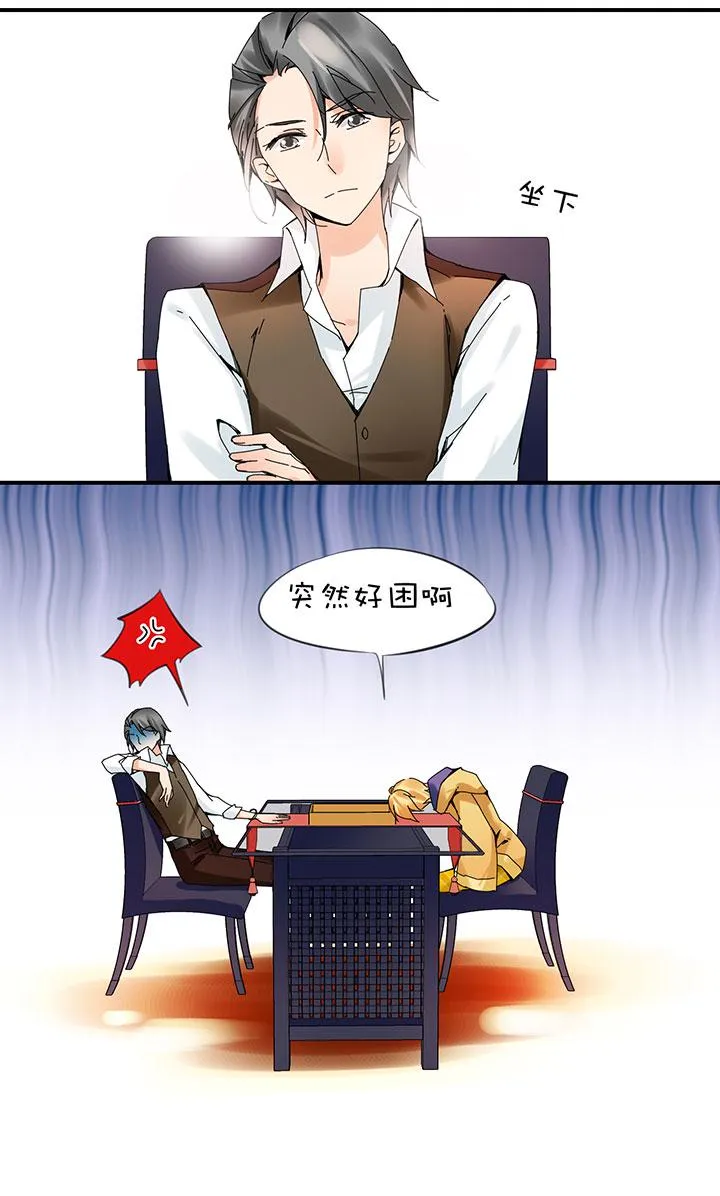 2-20 追逐 第3页
