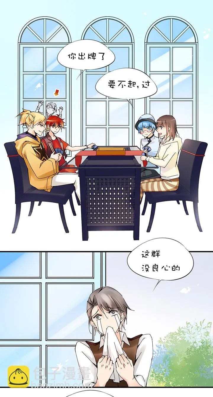 2-19 出走 第10页