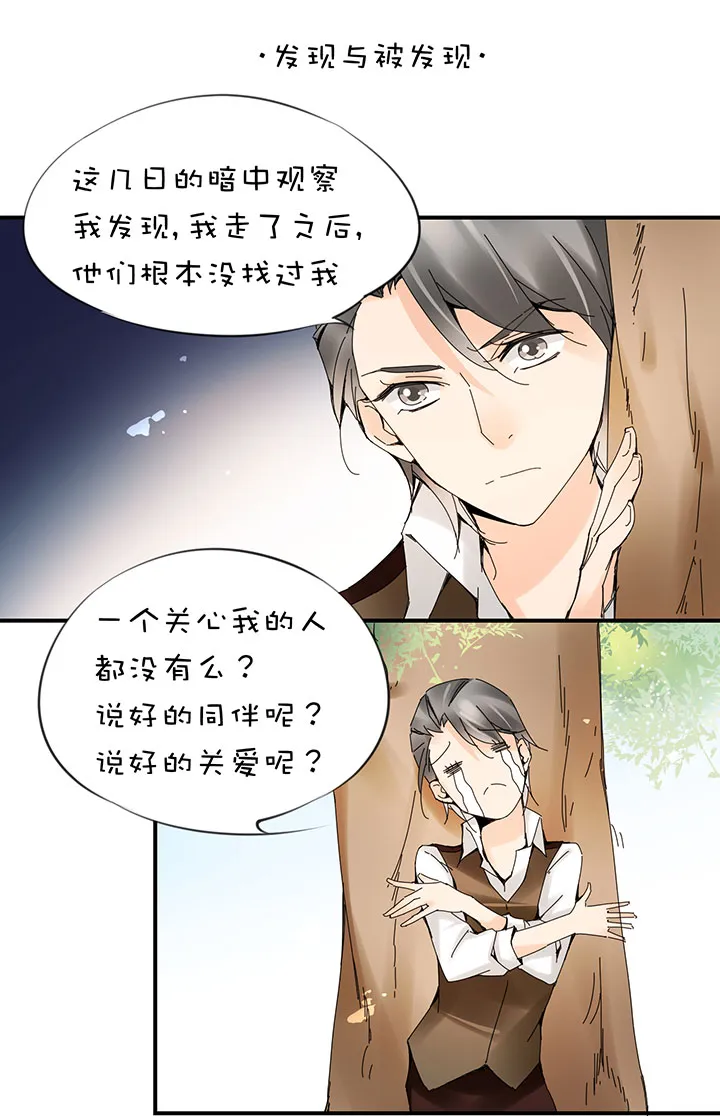 2-19 出走 第17页