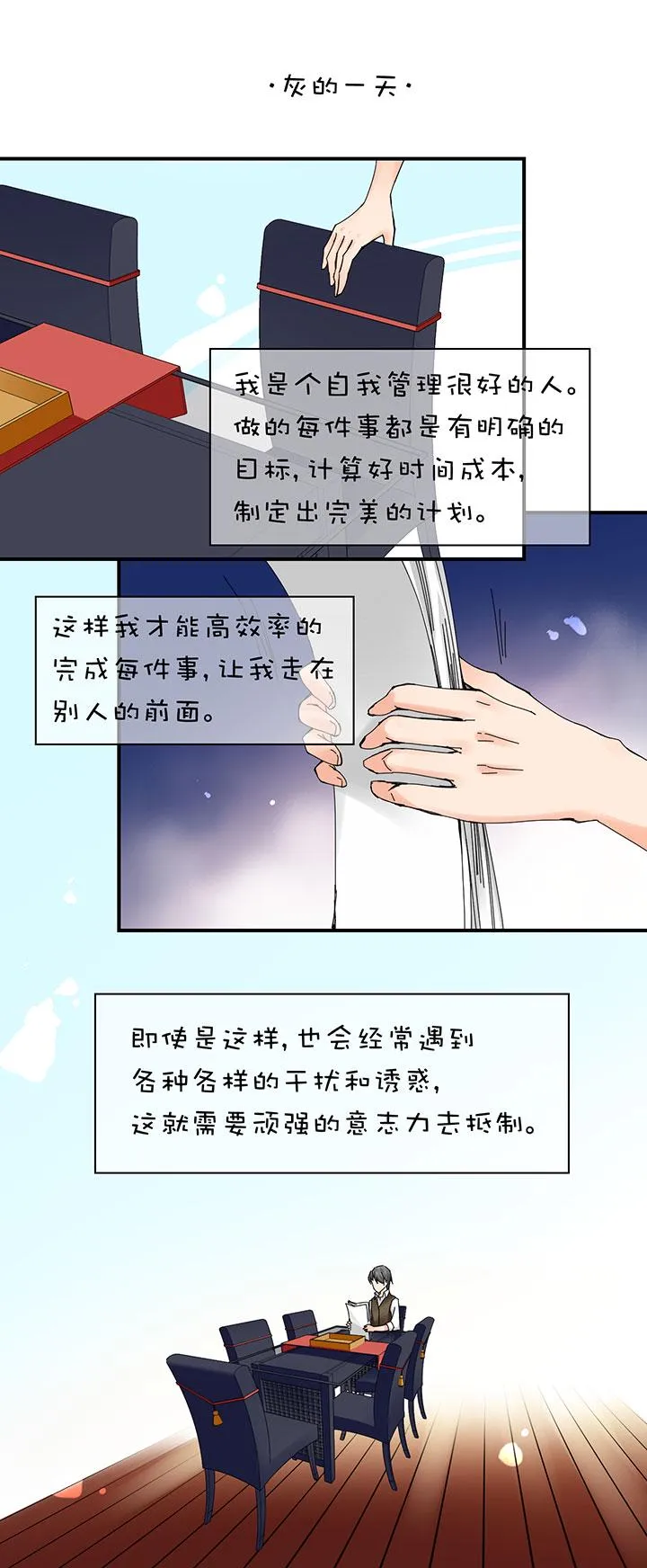 2-18 灰心的灰 第4页