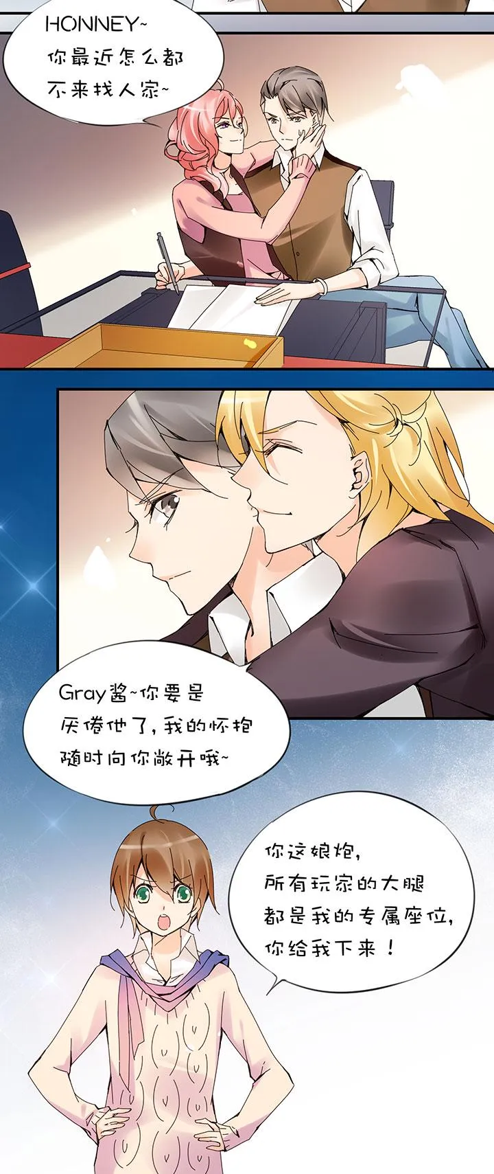 2-18 灰心的灰 第6页