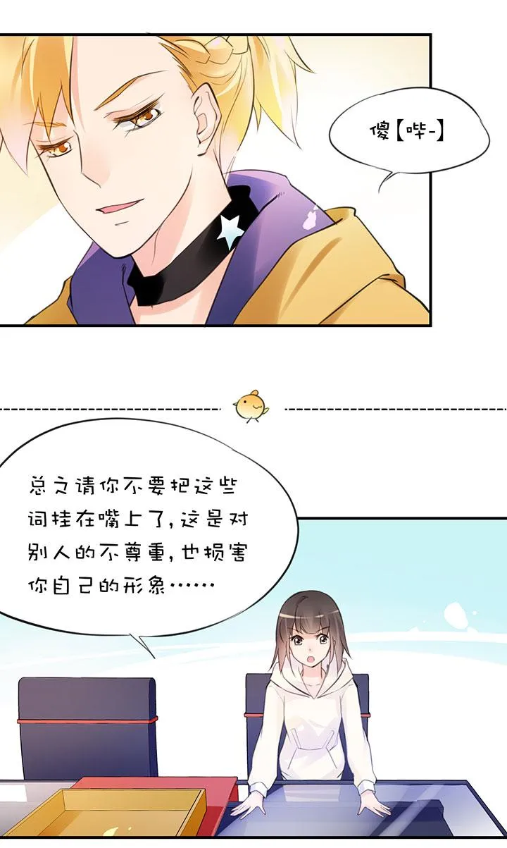 2-15 突破口 第10页