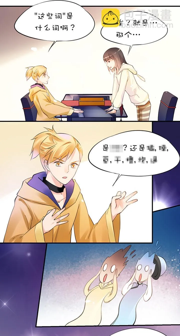 2-15 突破口 第11页
