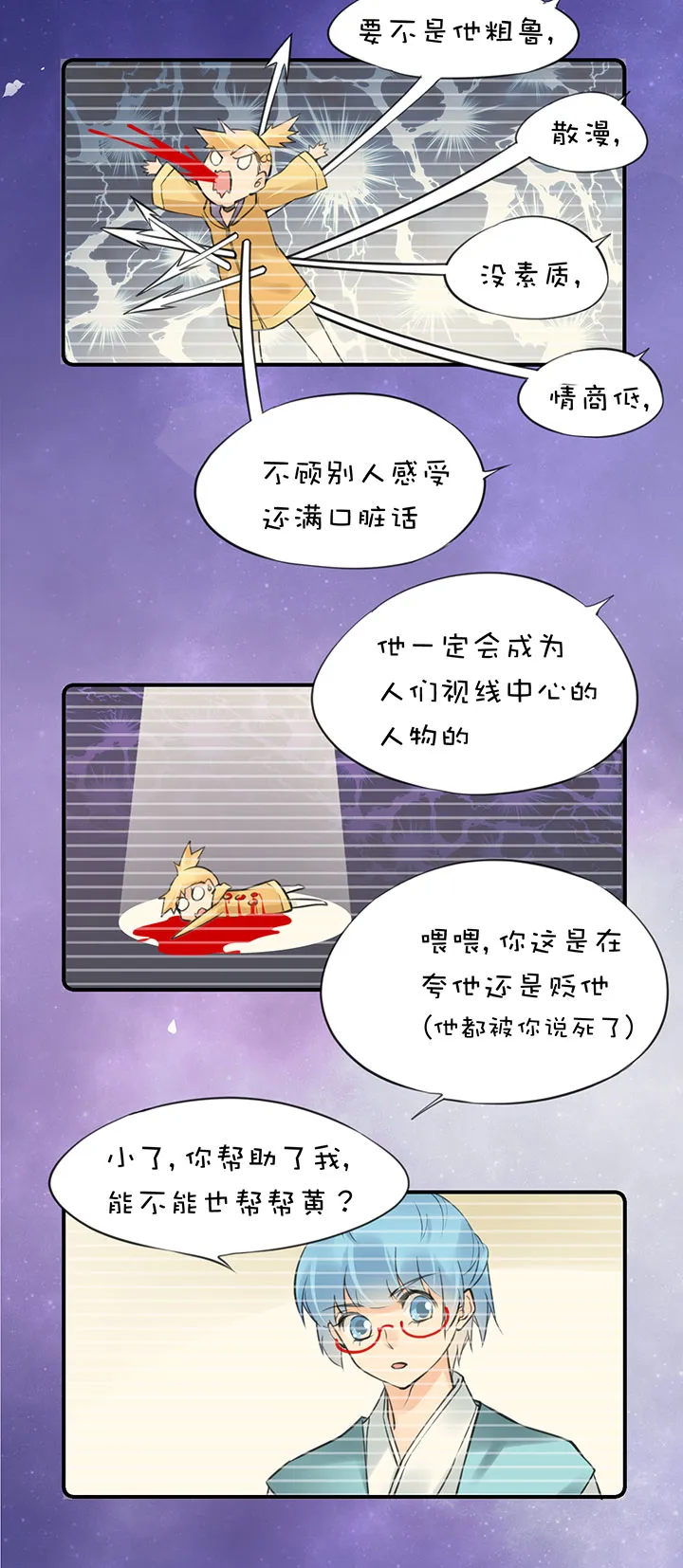 2-14 一技之长 第3页