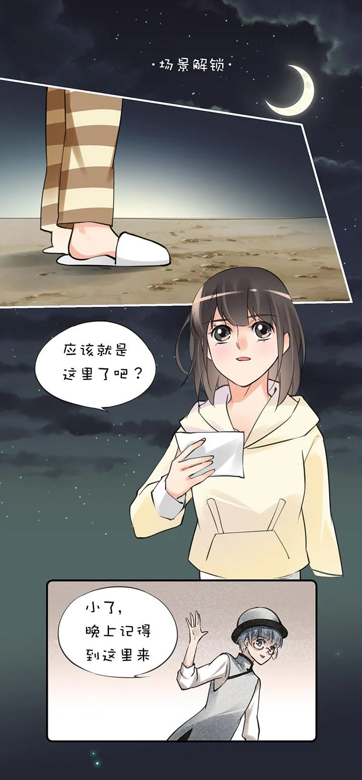 2-13 场景解锁 第1页
