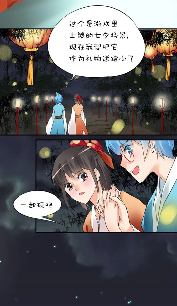 2-13 场景解锁 第8页