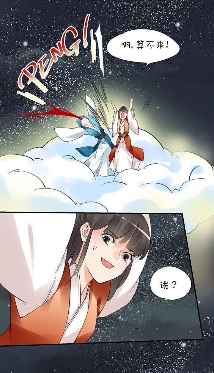 2-13 场景解锁 第14页