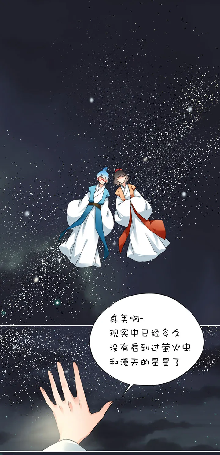 2-13 场景解锁 第17页