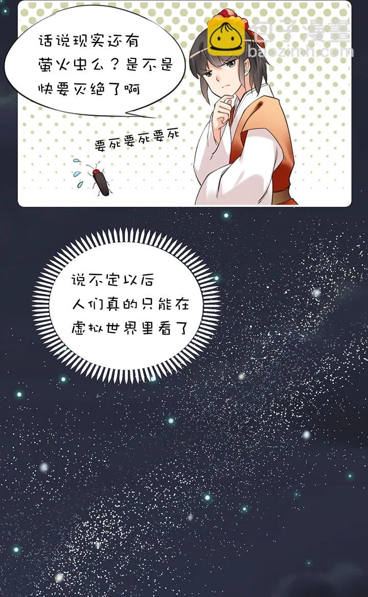 2-13 场景解锁 第18页