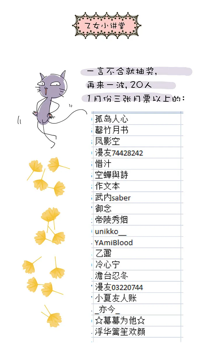 2-13 场景解锁 第21页