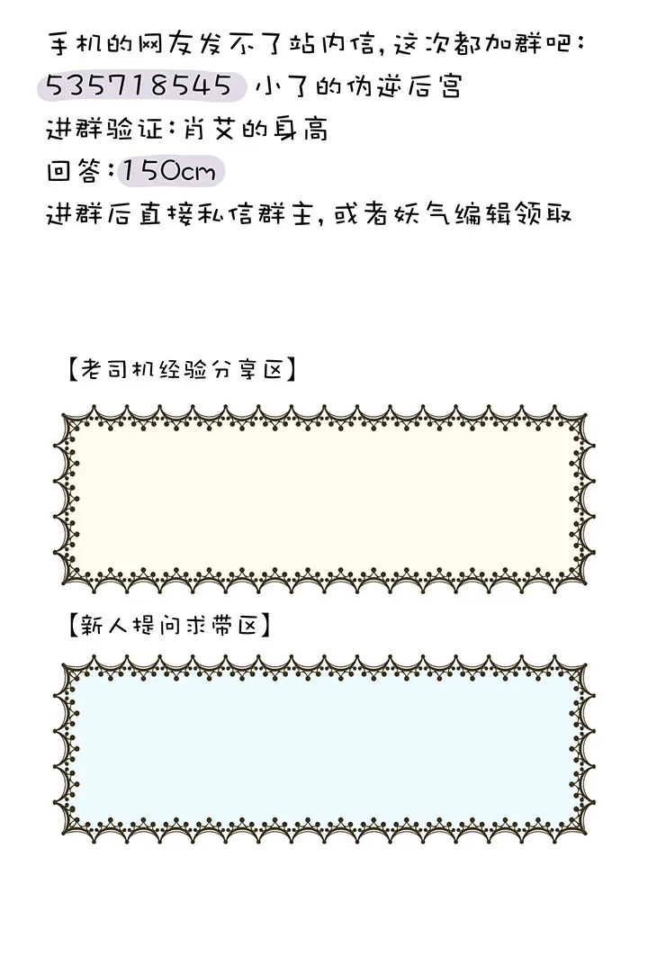 2-13 场景解锁 第22页