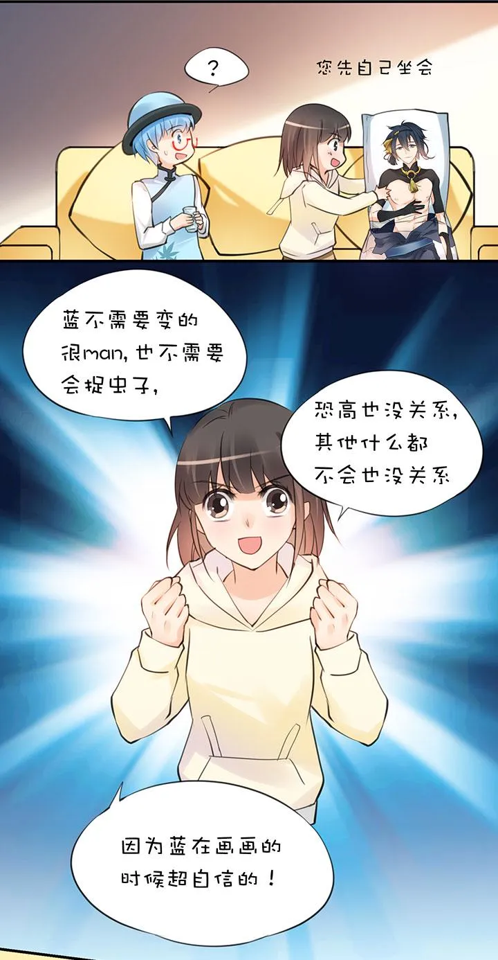 2-12 幸福的蓝 第6页