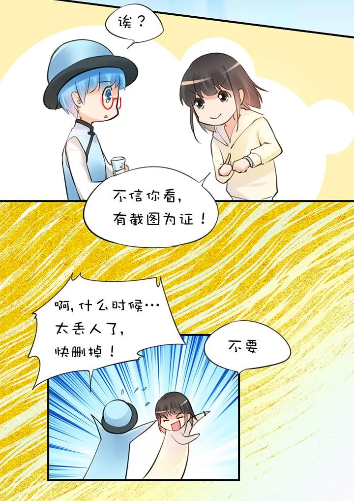 2-12 幸福的蓝 第7页